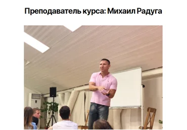 Михаил РадугаОнлайн курс М.Радуги.Информация из осознанных снов: принципы квантовой физики» 2021 слив
