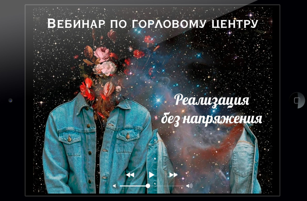 Дизайн человека Горловой центр 2020 Андар и Найя слив курса