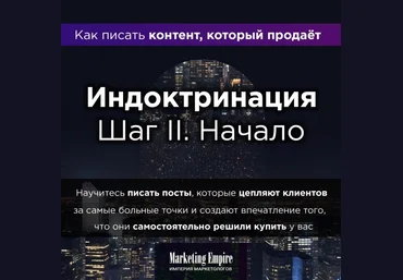 Как получать идеи и писать посты, которые будут цеплять людей за самое живое? слив