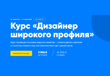 Дизайнер широкого профиля - Рева, Козин, Погребняк, Келемзина 2017 слив