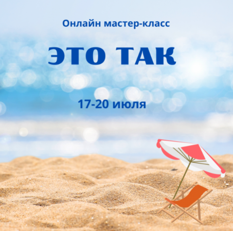 Марина Майская Это так 2024 слив курса