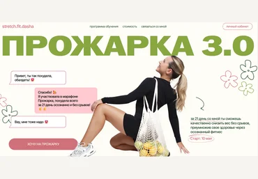 Даша Комарова Прожарка 3.0. Тариф Пробую сама 2025 слив