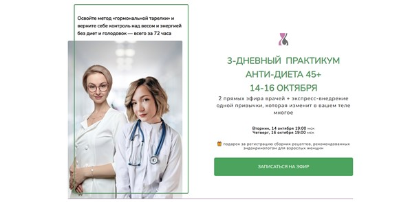 Стоп климакс Евгения Назимова ― Анти-диета 45+ 2025 слив курса