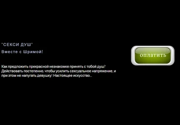 Sex Workout - Секси душ слив