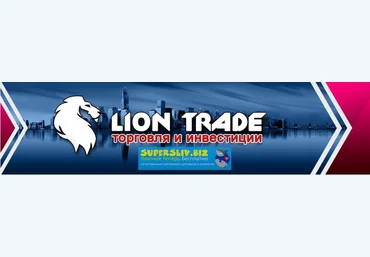 Lion Trade Стратегия S&P 500 на CME от Lion Trade слив
