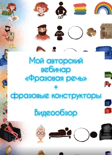 Юлия Витвицкая Фразовая речь 2020 слив курса