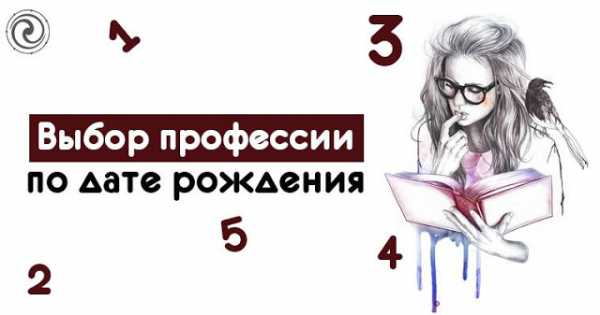 Нумерология Андрей Киселев Помощь в выборе профессии по дате рождения 2020 слив курса