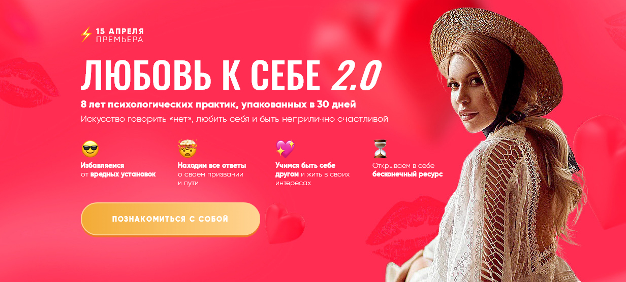 Екатерина Усманова Любовь к себе 2.0 2021 слив курса