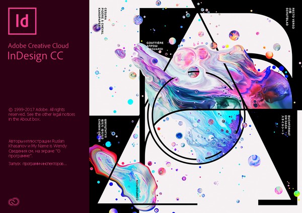 Adobe InDesign CC 2018 слив курса