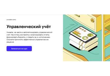 Татьяна Жукова Skillbox Управленческий учёт 2021 слив
