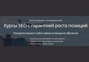EMPO Алина Мара - Курсы SEO с гарантией роста позиций 2016 Пакет «SEO SPARTA» слив