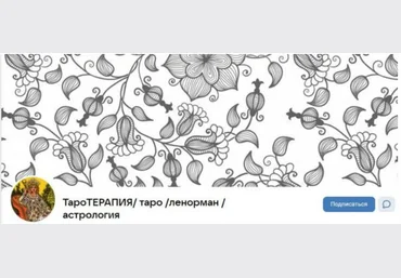 ТароТерапия Таро с нуля + интенсив 2023 слив