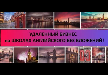 Алексей Фадеев Удаленный бизнес на школах английского 2020 слив