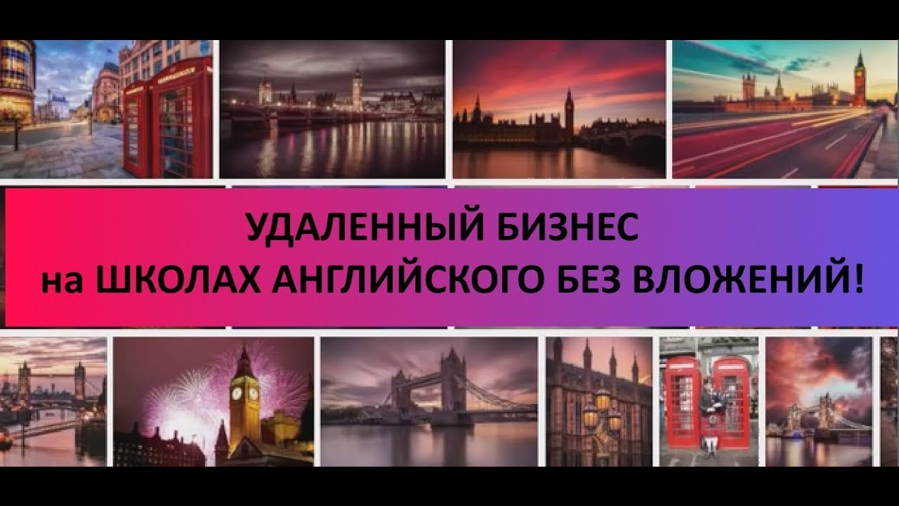 Алексей Фадеев Удаленный бизнес на школах английского 2020 слив курса