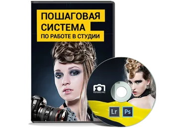 Эмилия Жилова Пошаговая система по работе в студии слив