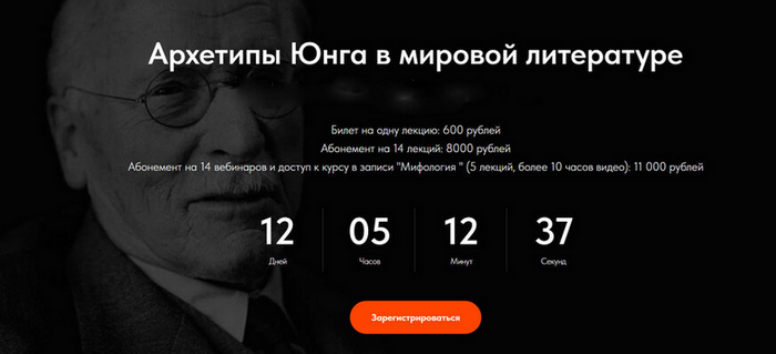Леонид Немцев Архетипы Юнга в мировой литературе. Лекция 10. Герой, правитель, наставник 2025 слив курса
