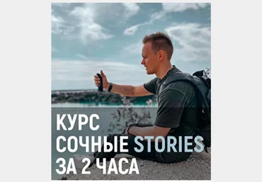 Дмитрий Новиков Сочные stories за 2 часа 2020 слив
