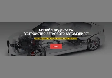 carinfo3d Устройство легкового автомобиля 2022 слив