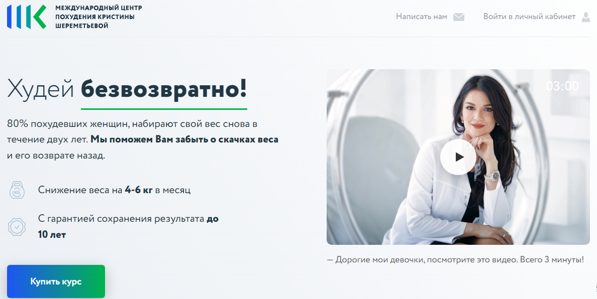 Кристина Шереметьева Метаболическое похудение. Худей безвозвратно 2020 слив курса