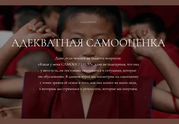 Адекватная самооценка - Ефимова 2018 слив