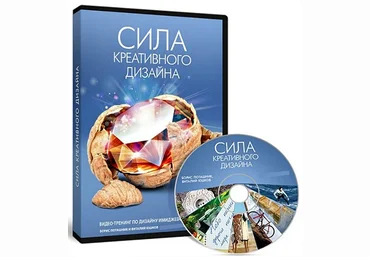 Сила креативного дизайна-физическая версия - Юшков, Поташник 2013 скачать слив