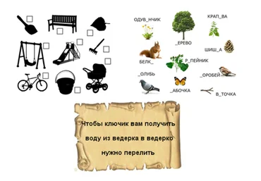 Прогулки с феей Азбукой - Старухина 2016 слив