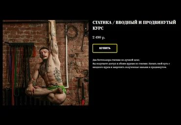 Школа атлетизма Виктора Блуда Виктор Блуд - Статика 2023 слив