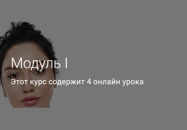 Гоар Аветисян Модуль I 2023 слив