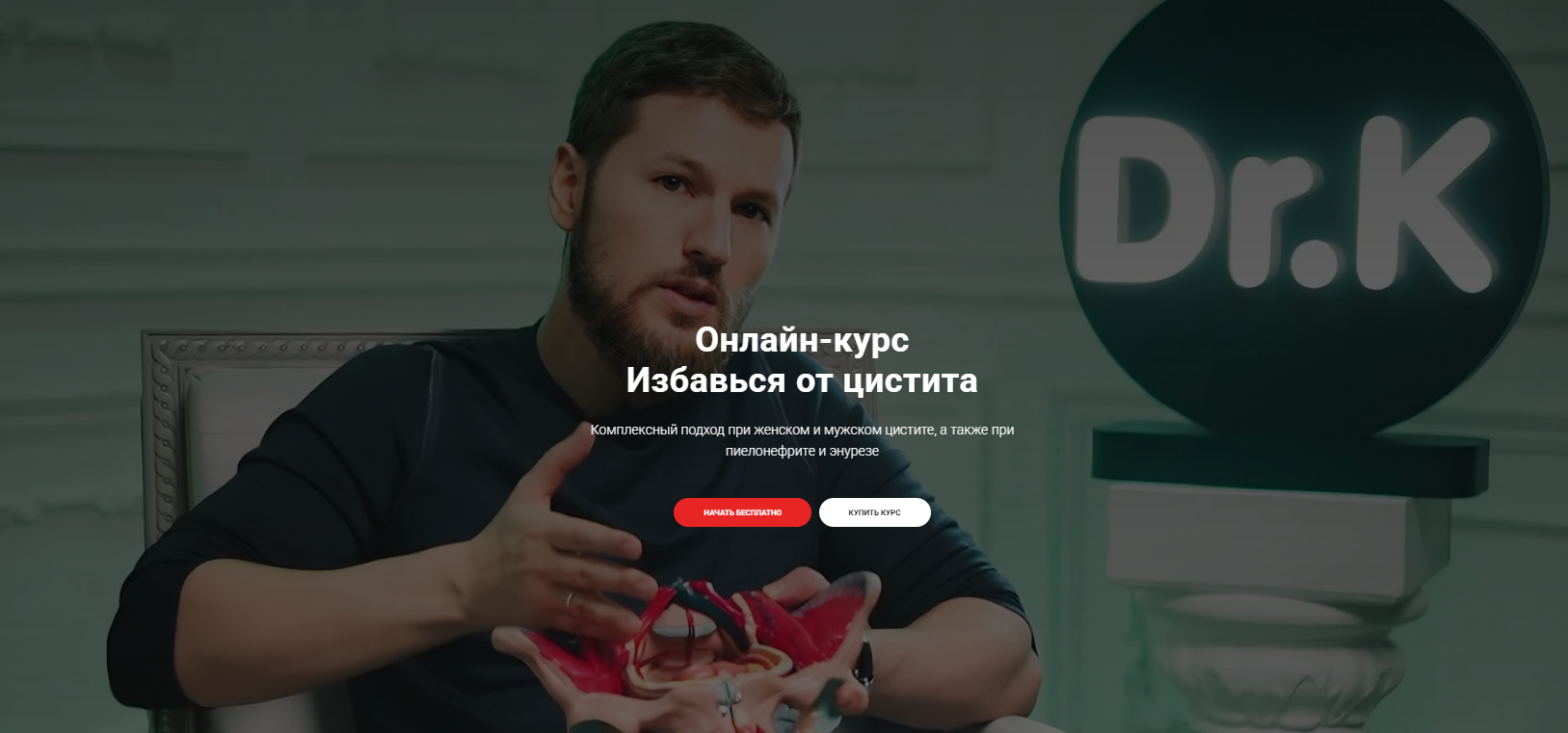 Тимофей Кармацкий Избавься от цистита 2022 слив курса