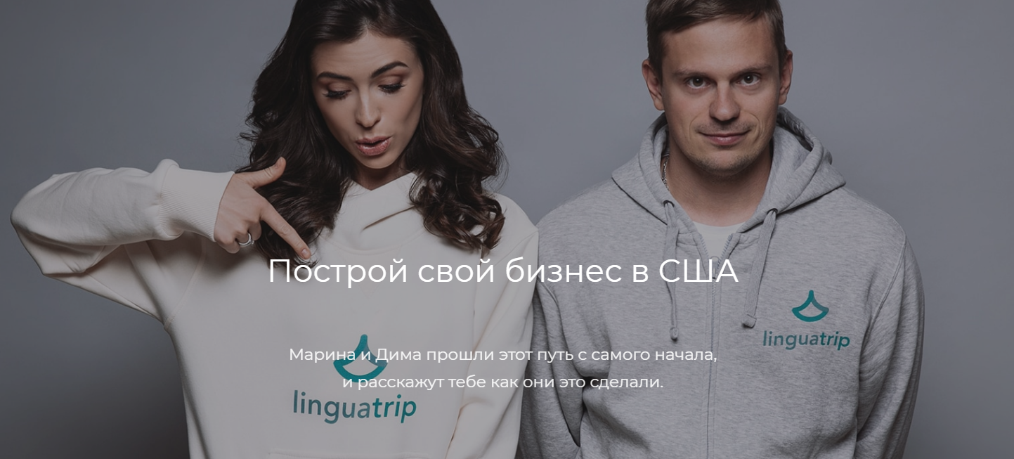 Марина Могилко Построй свой бизнес в США 2018 слив курса