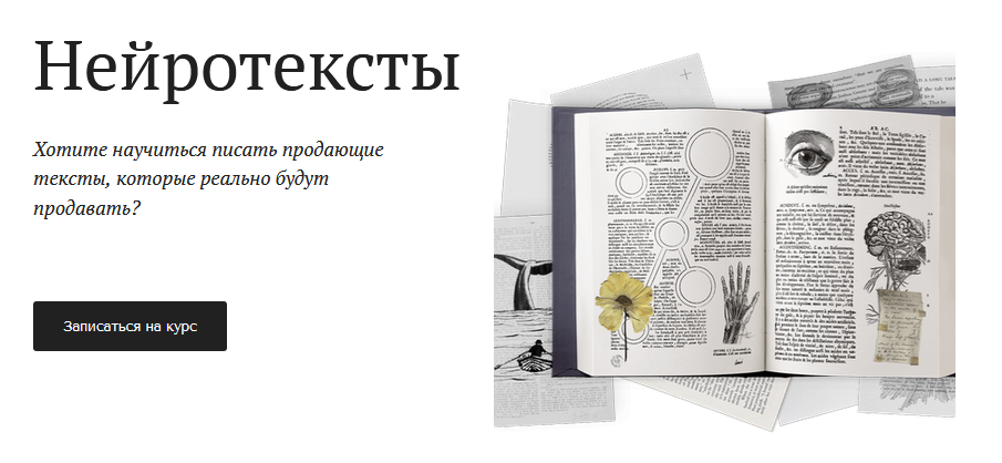 Татьяна Зарецкая Нейротексты 2021 слив курса