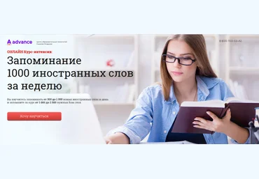 Николай Ягодкин Advance Курс-интенсив: Запоминание 1000 иностранных слов за неделю 2022 слив