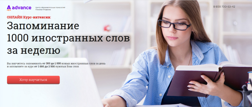 Николай Ягодкин Advance Курс-интенсив: Запоминание 1000 иностранных слов за неделю 2022 слив курса