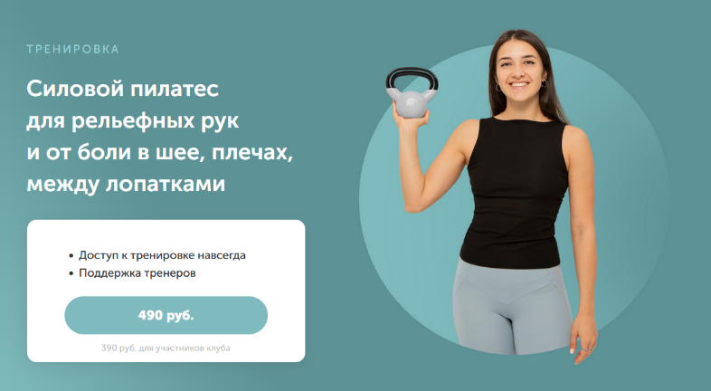 В. Ахмедова Силовой пилатес для рельефных рук и от боли в шее, плечах, между лопатками 2023 слив курса