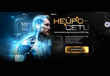 Артемий Миллер Клуб НейроХаб. На 1 месяц 2025 скачать слив
