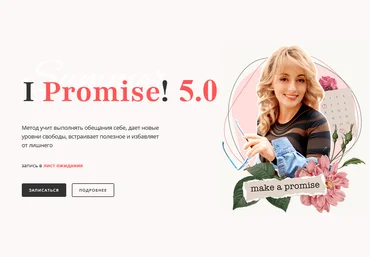 Алуника Добровольская I Promise 5.0 2025 скачать слив