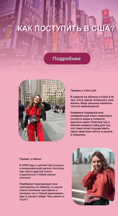 lika_luk Как поступить и переехать в США? 2021 слив курса