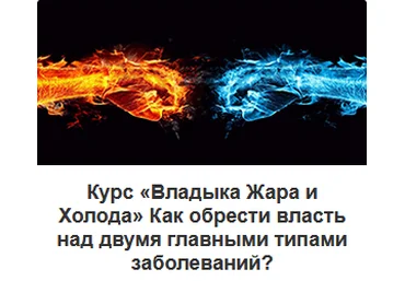 Виктор Луганский Владыка Жара и Холода - секреты тибетской медицины 2021 слив