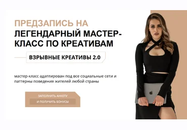 Руслана Ветренко Взрывные креативы 2.0 2022 слив