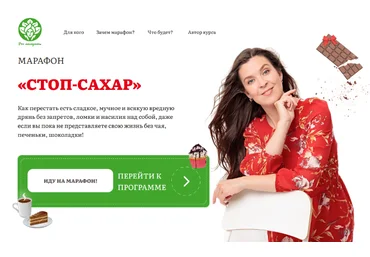 Наталья Баньяц academy promolodost Марафон Стоп-сахар 2024 скачать слив