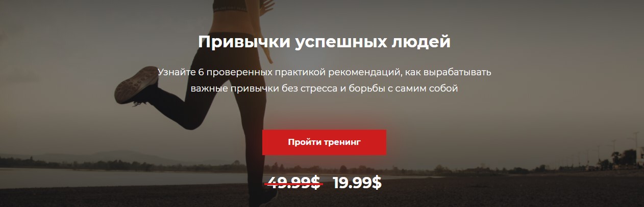 Александр Василенко Привычки успешных людей 2020 слив курса