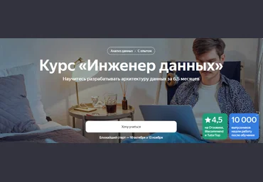 Яндекс.Практикум Инженер данных. Data Engineer. Весь курс 2022 скачать слив