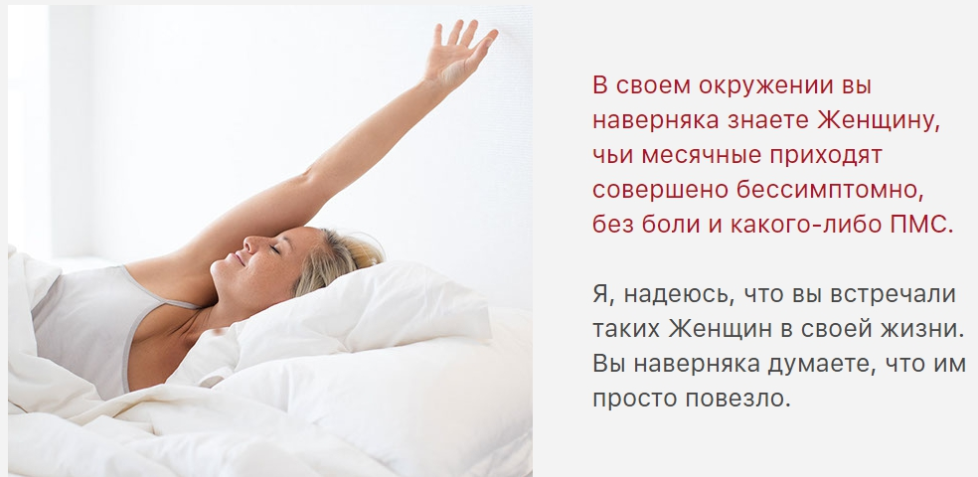 Как за 14 дней навсегда избавиться от ПМС и получить красивые МЕСЯЧНЫЕ - Зубкова 2018 слив курса