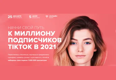 Катя Гижевская Марафон ТикТок 2020 слив