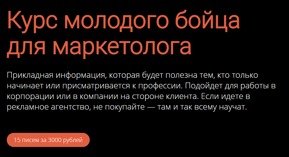 Ася Челован Курс молодого бойца для маркетолога 2021 слив курса