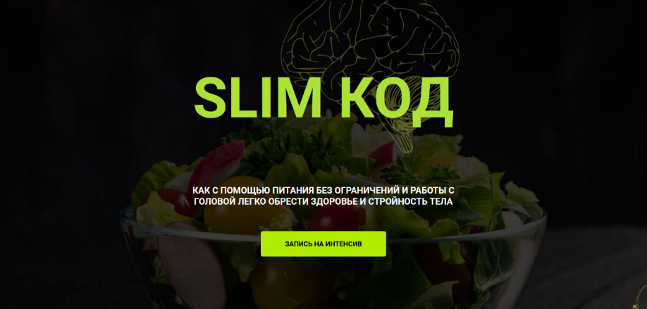 Марина Тананыкина, Дарья Бредихина Slim Код 2023 слив курса