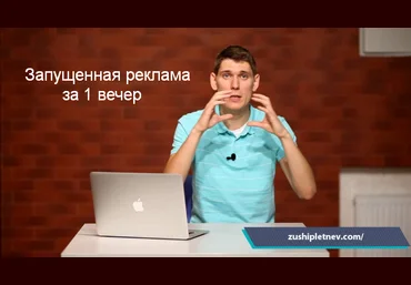 Зуши Плетнев Запущенная реклама за 1 вечер 2023 слив