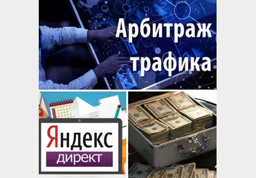 Игорь Богатов Сливаем трафик с Яндекс Директ на целый рейтинг партнерок скачать слив