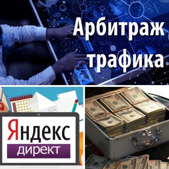 Игорь Богатов Сливаем трафик с Яндекс Директ на целый рейтинг партнерок слив курса
