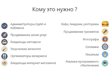 VK Postinger v3.8 - программа для автоматизации ВКонтакте слив